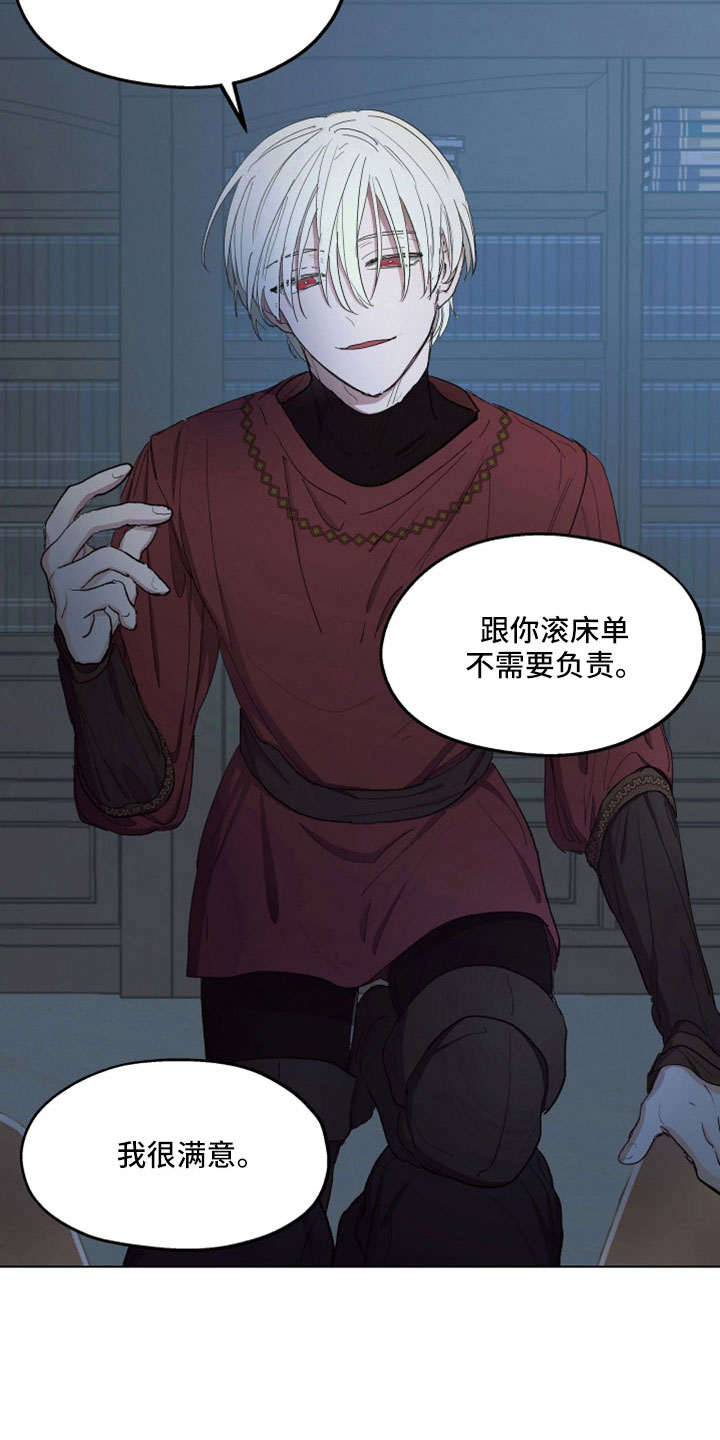 第87章：【第二季】你爱我19