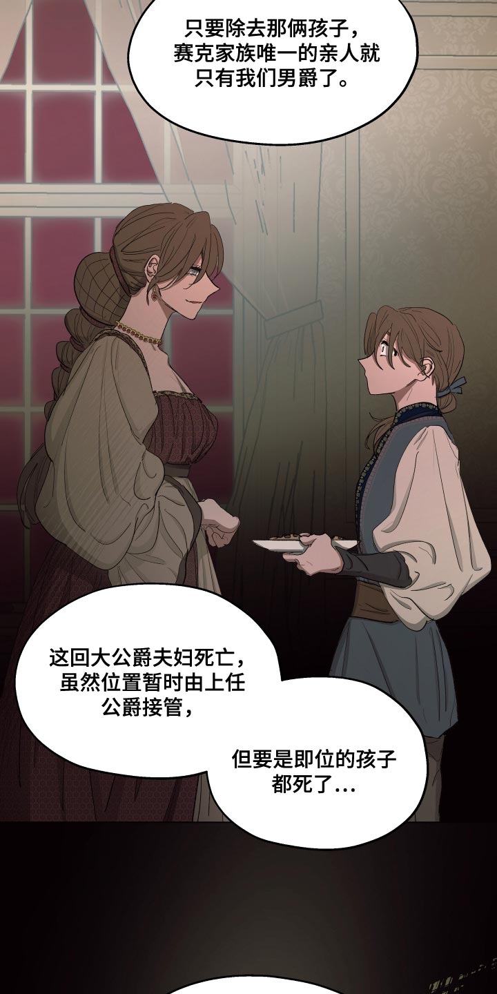 第77章：【第二季】为了家族22