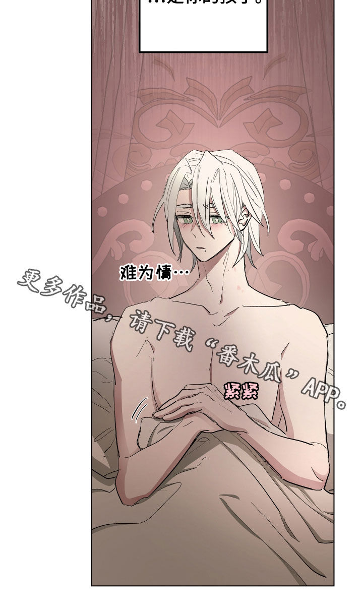 第57章：【第二季】只是好奇20