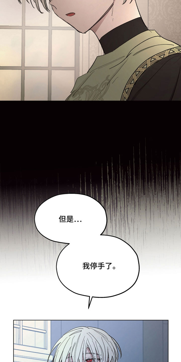 第87章：【第二季】你爱我10
