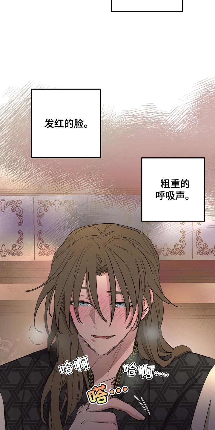第72章：【第二季】毒酒26