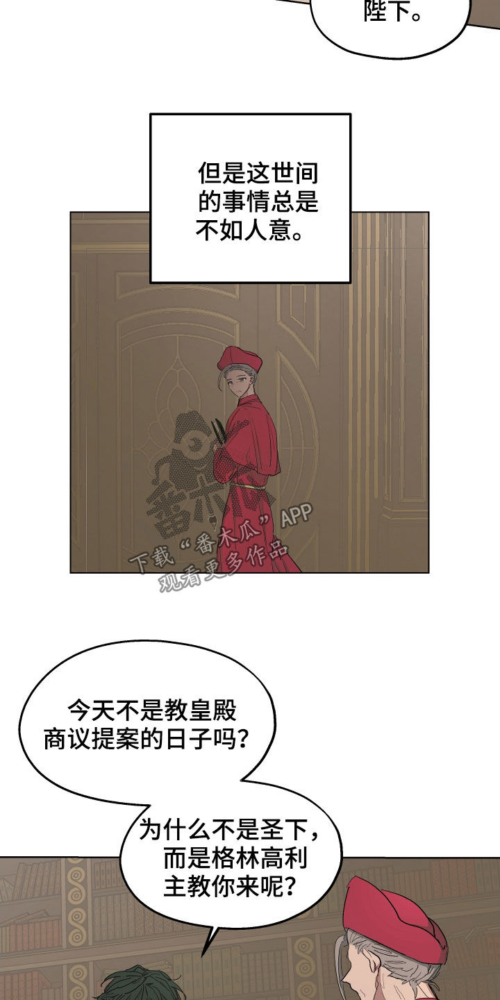 第49章：【第二季】躲避6