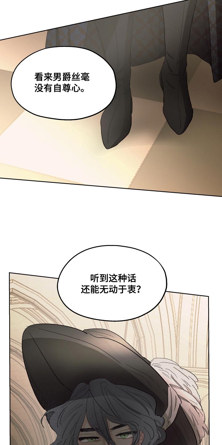 第80章：【第二季】最近真是倒霉16