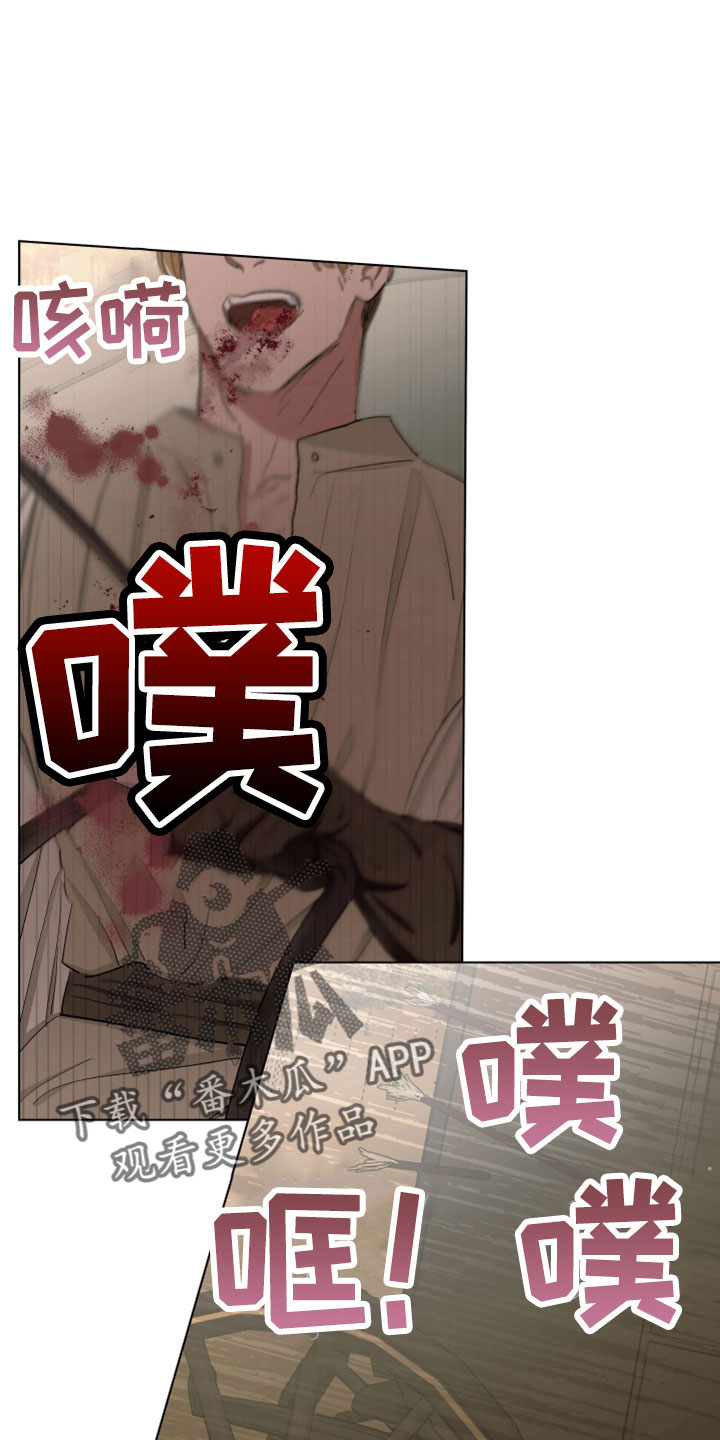 第85章：【第二季】袭击9