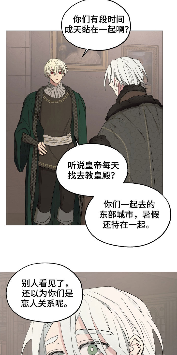 第50章：【第二季】辩解10