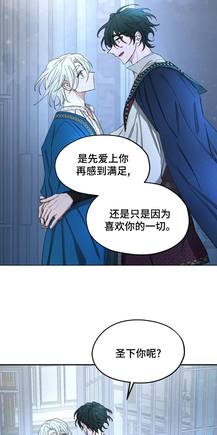 第69章：【第二季】告白25