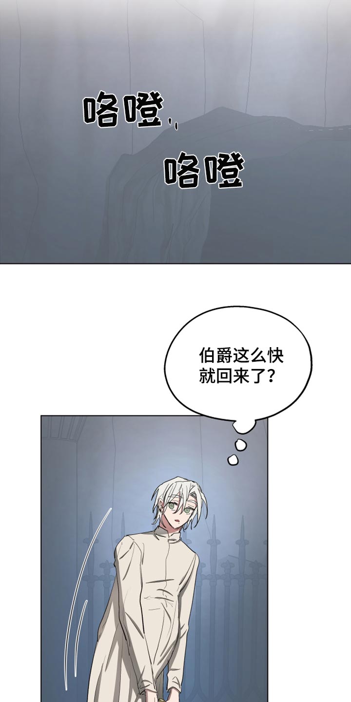 第64章：【第二季】不要动15