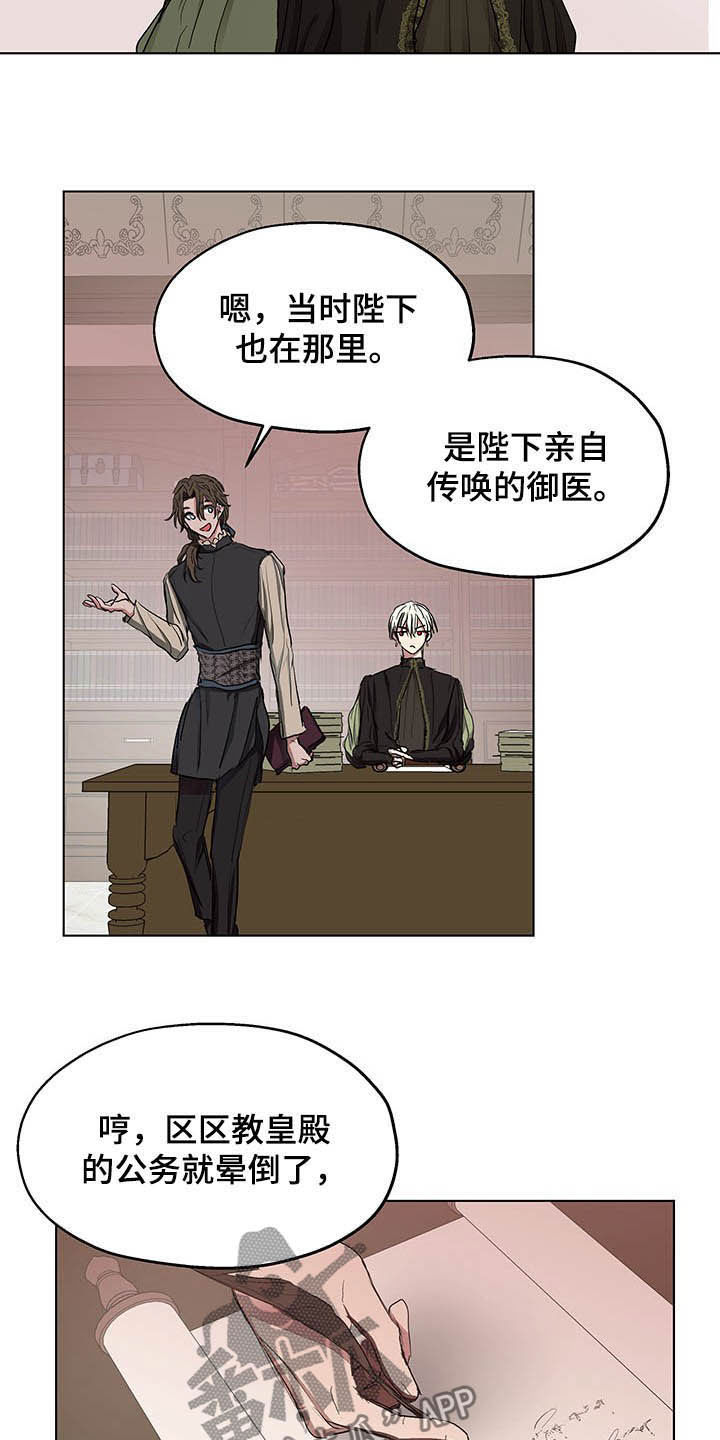 第13章：保密16