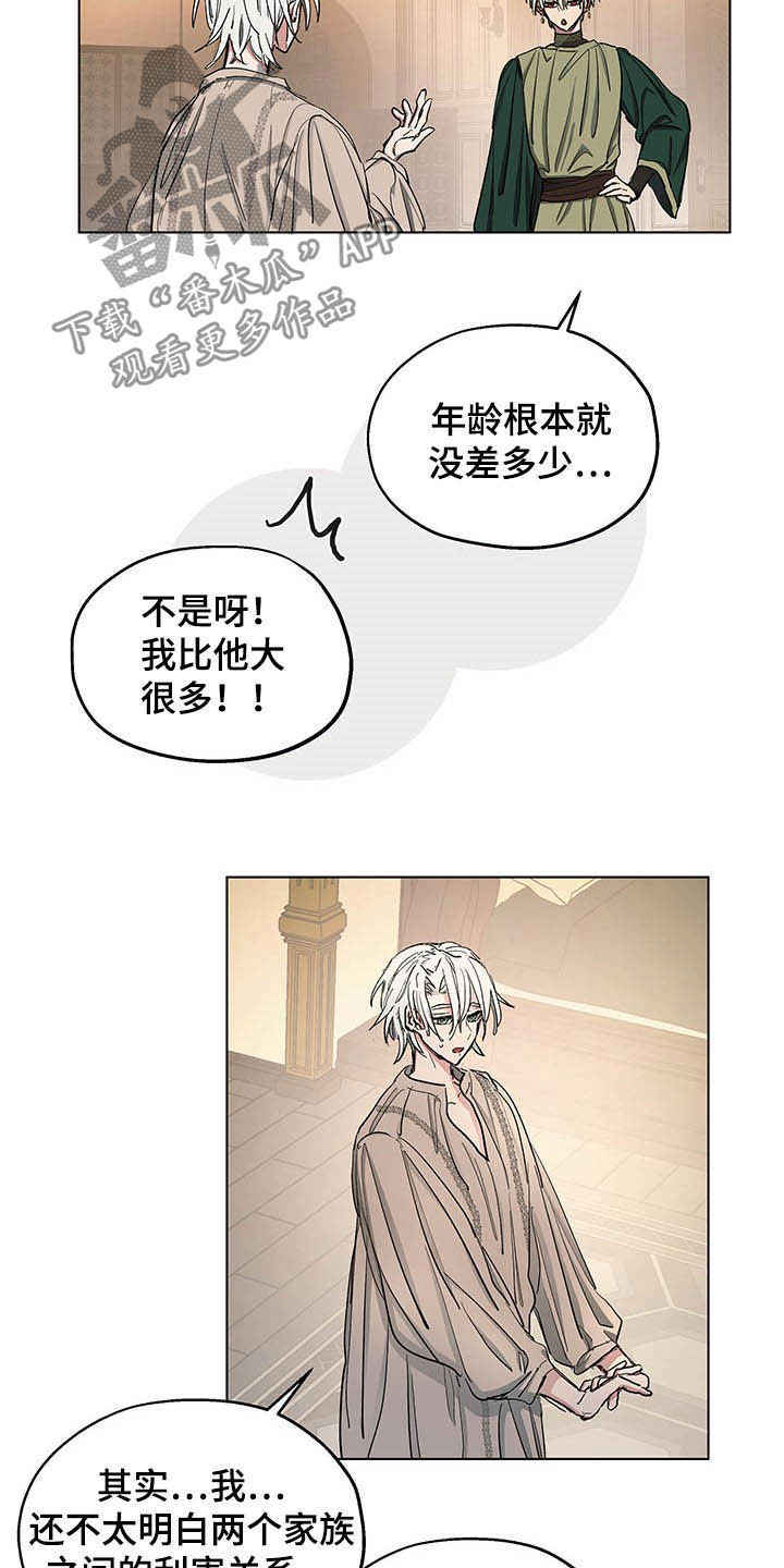 第15章：世敌13