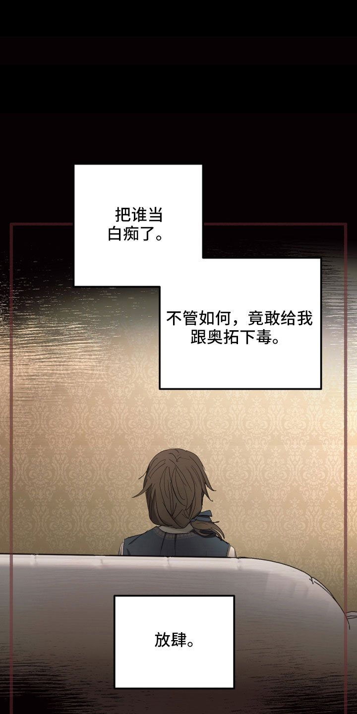 第86章：【第二季】是你母亲23