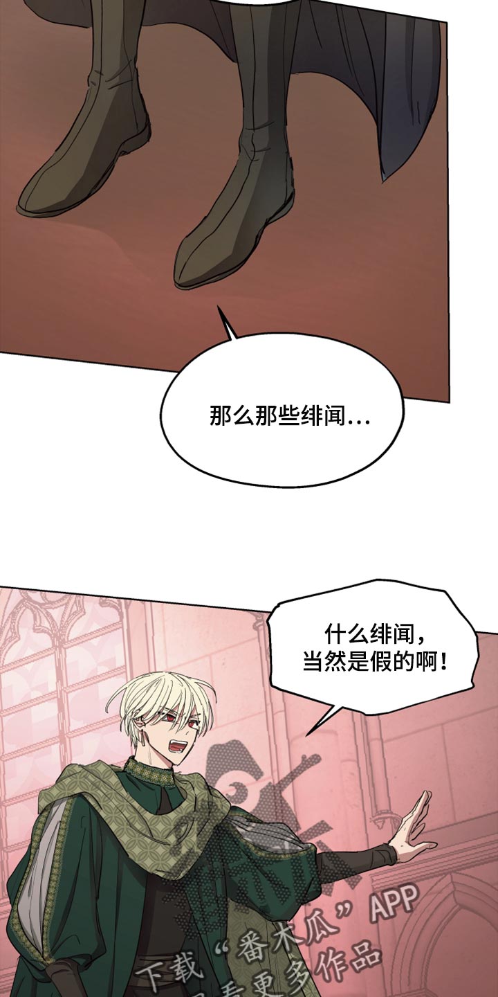第62章：【第二季】孩子的父亲13