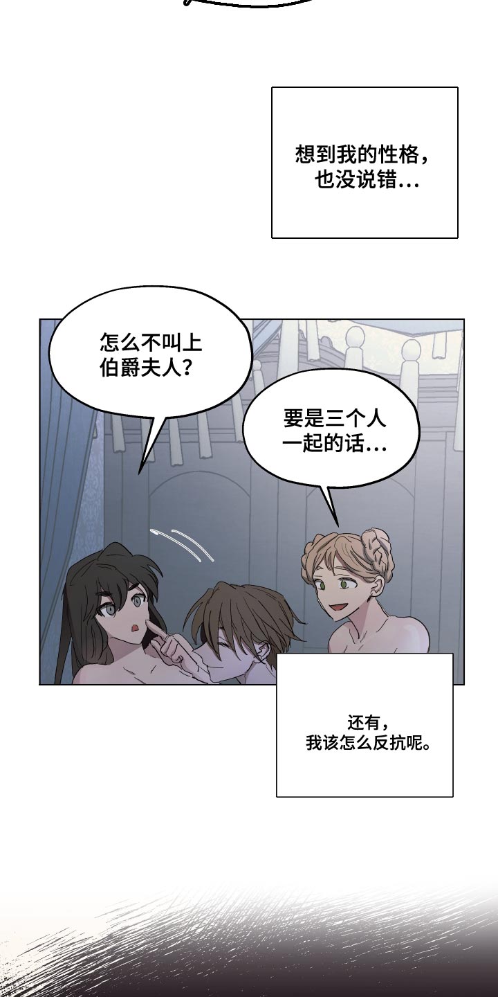 第76章：【第二季】因为那个女人1