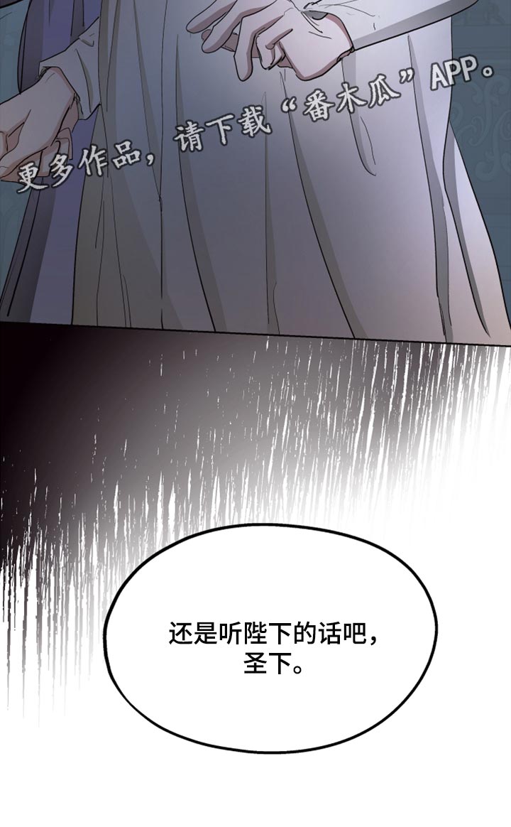 第64章：【第二季】不要动23