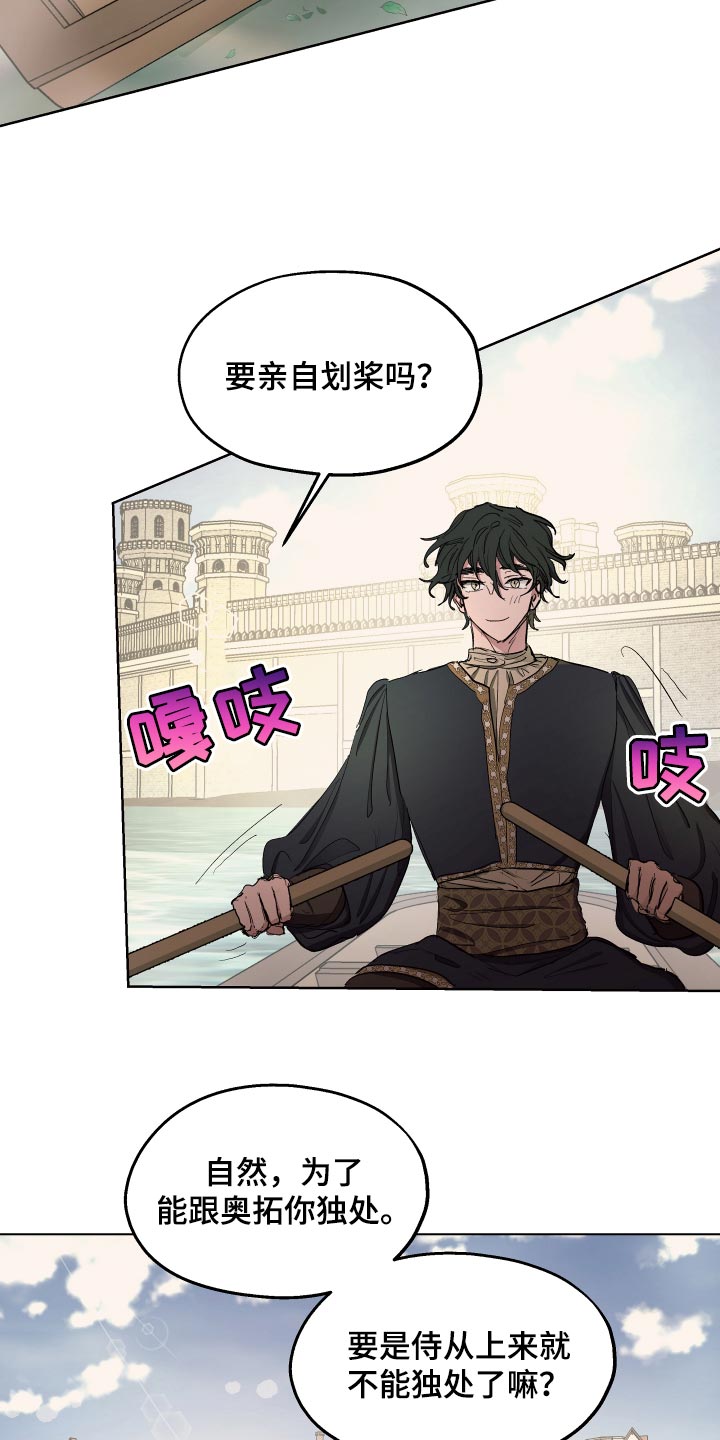 第31章：独处的机会14