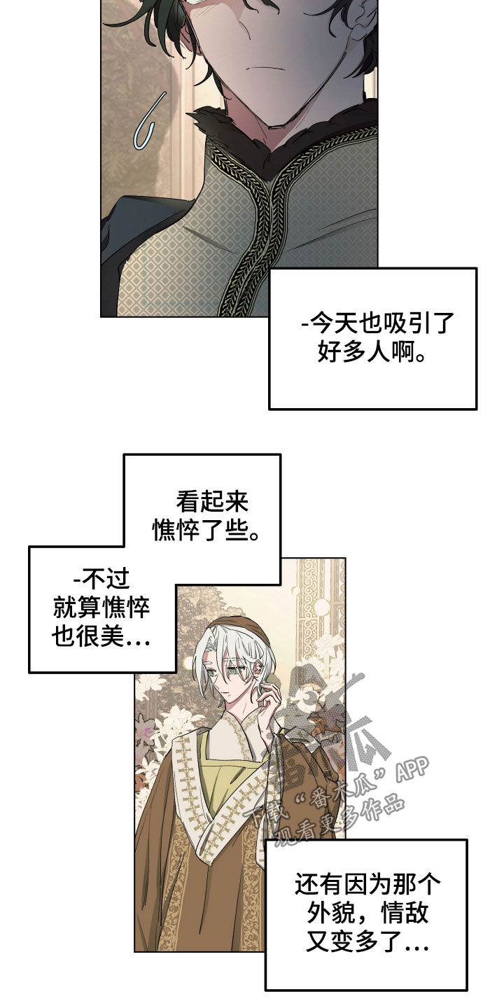 第51章：【第二季】是因为孩子吗10