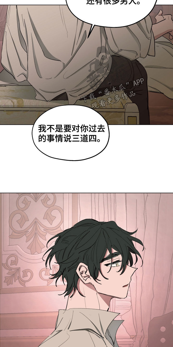 第57章：【第二季】只是好奇18