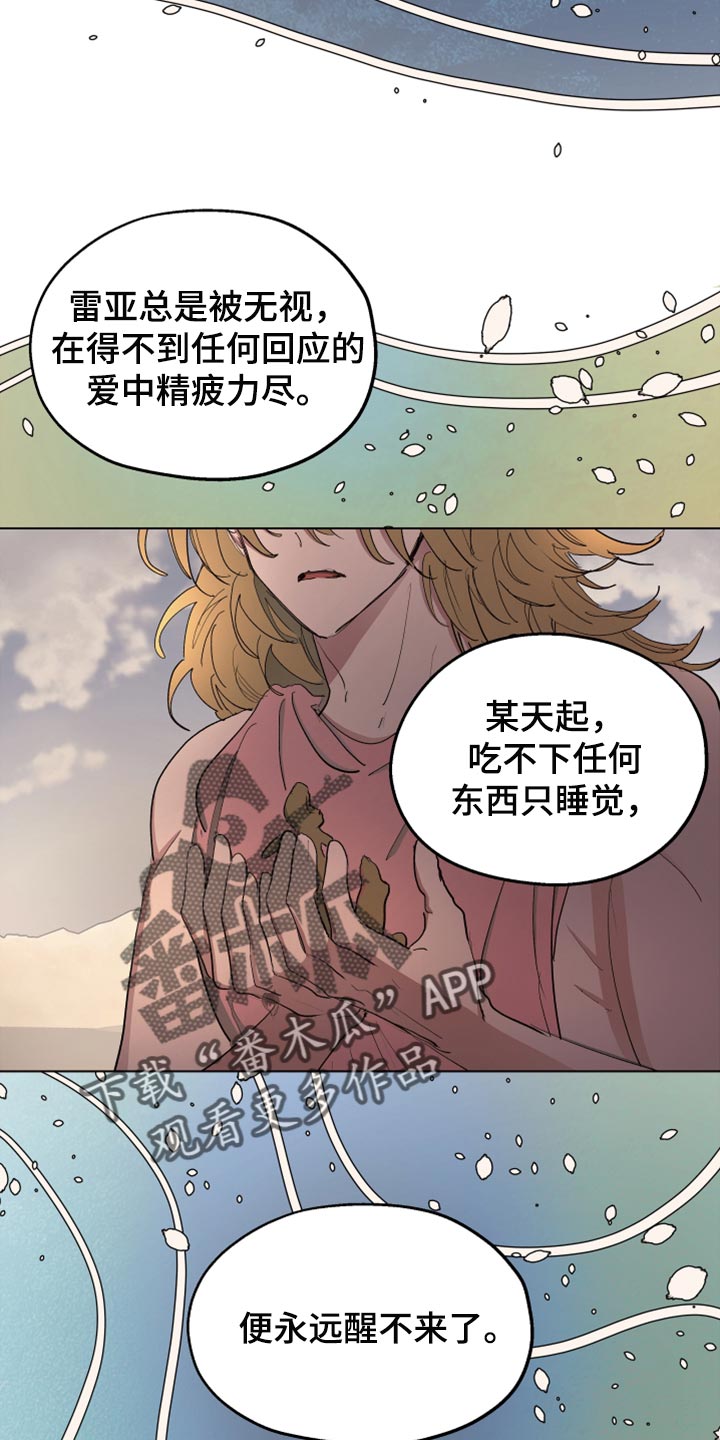 第63章：【第二季】神话故事24