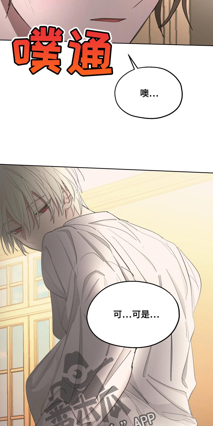 第79章：【第二季】喂到嘴边都不吃7