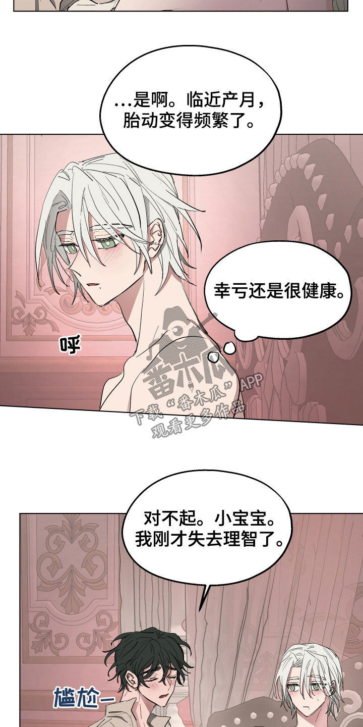 第57章：【第二季】只是好奇15