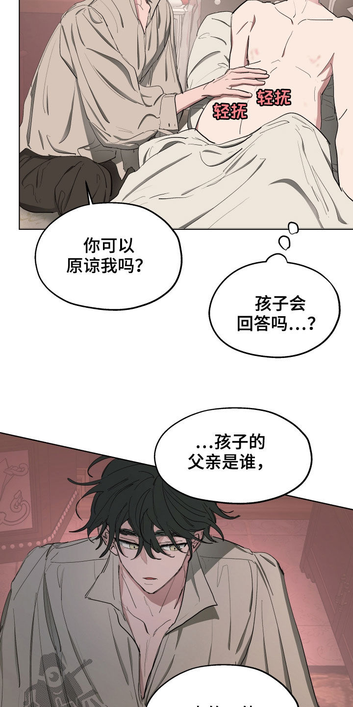 第57章：【第二季】只是好奇16
