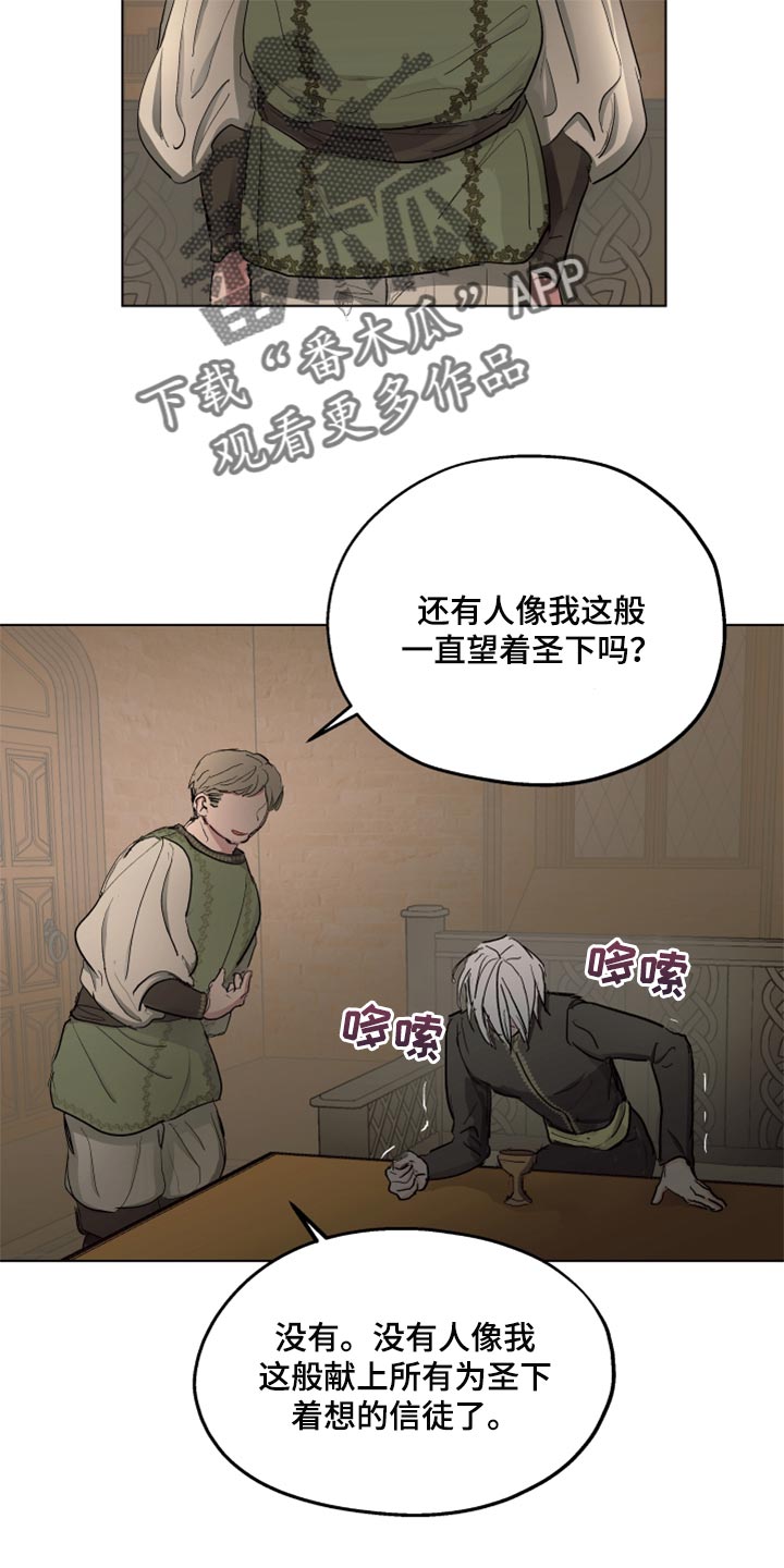 第42章：忠诚的信徒16