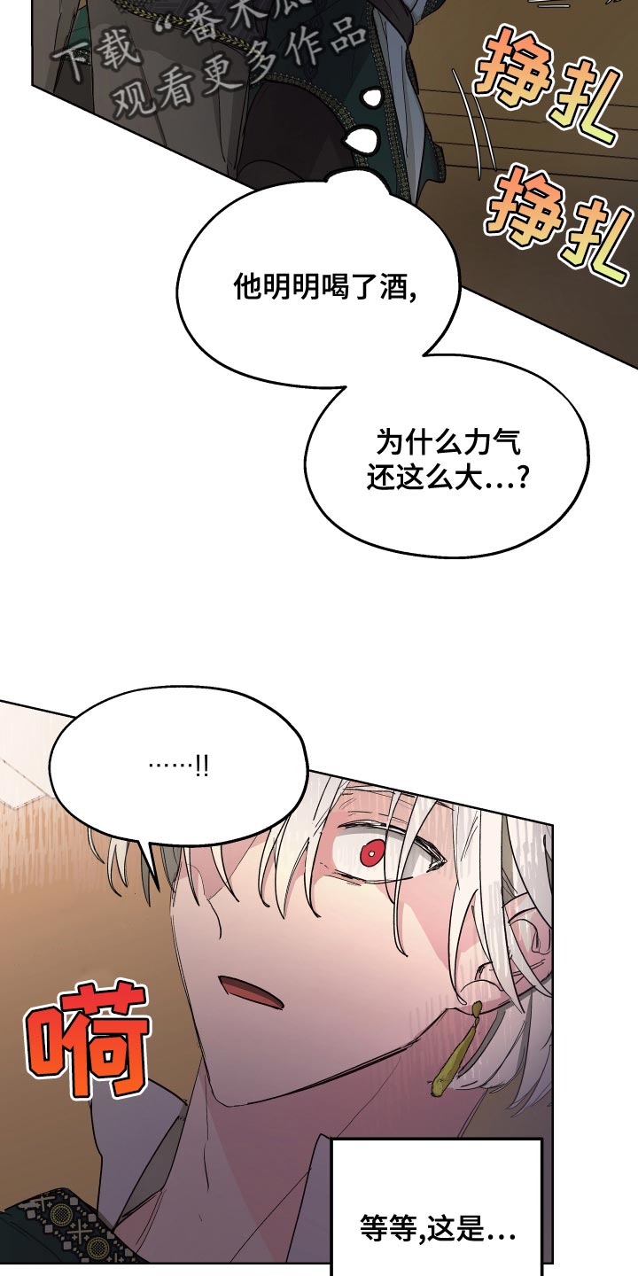 第72章：【第二季】毒酒25