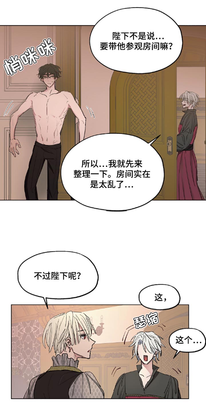 第21章：适当的善意15