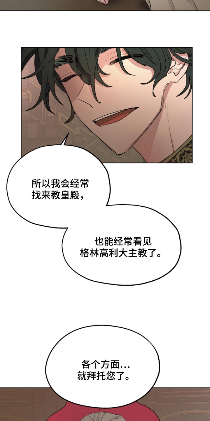 第34章：拜托您20
