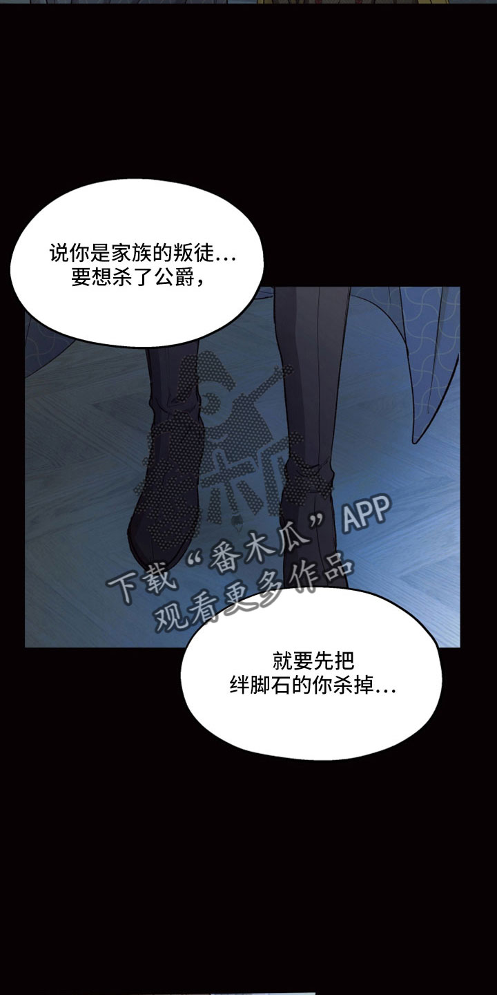 第89章：【第二季】她也想杀你17