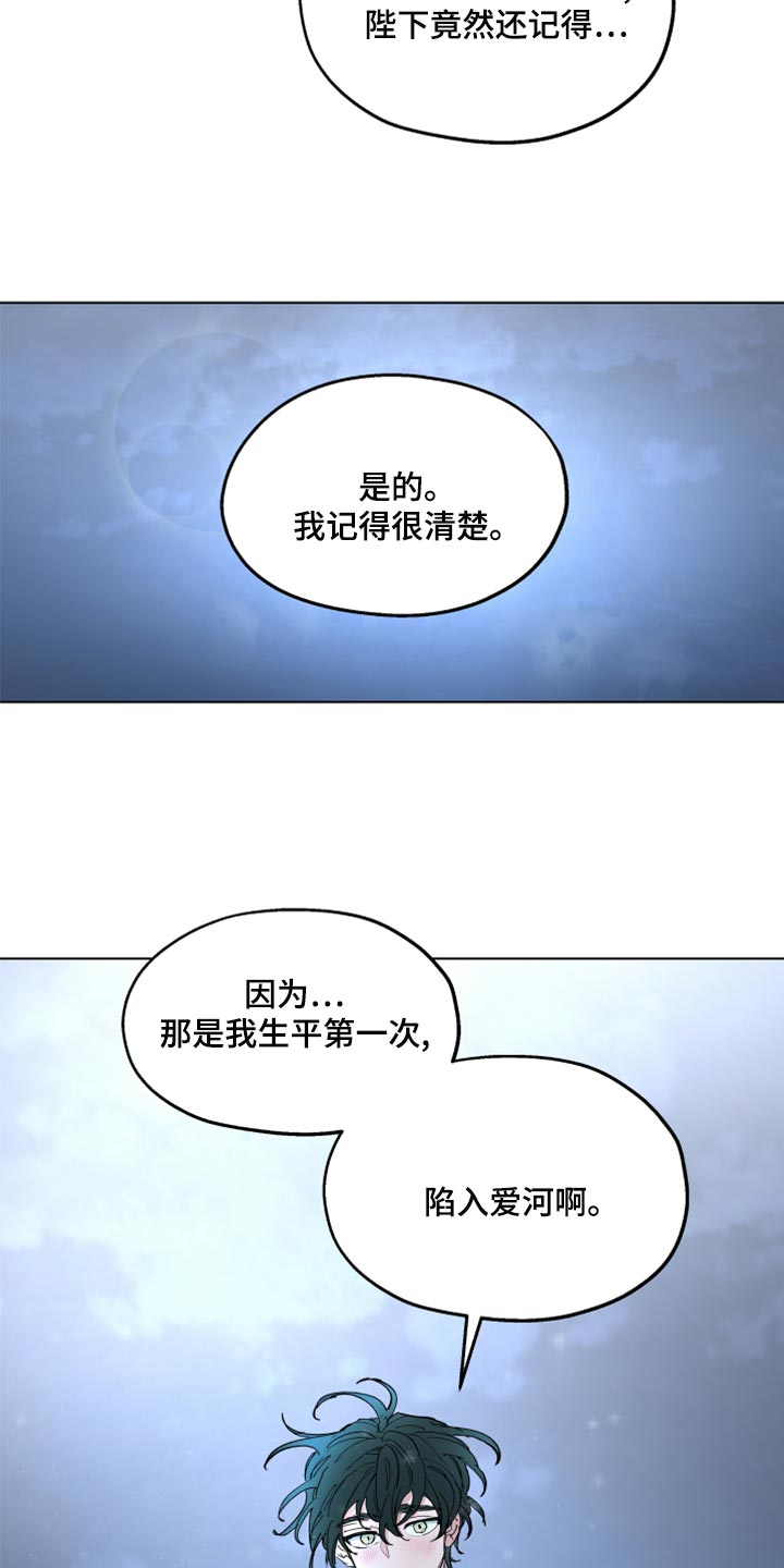 第69章：【第二季】告白7