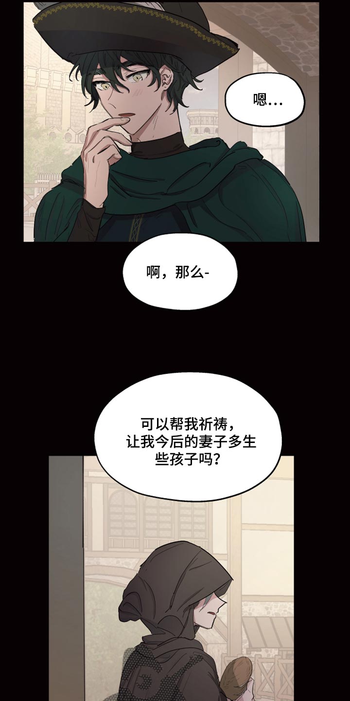 第24章：该怎么祈祷7