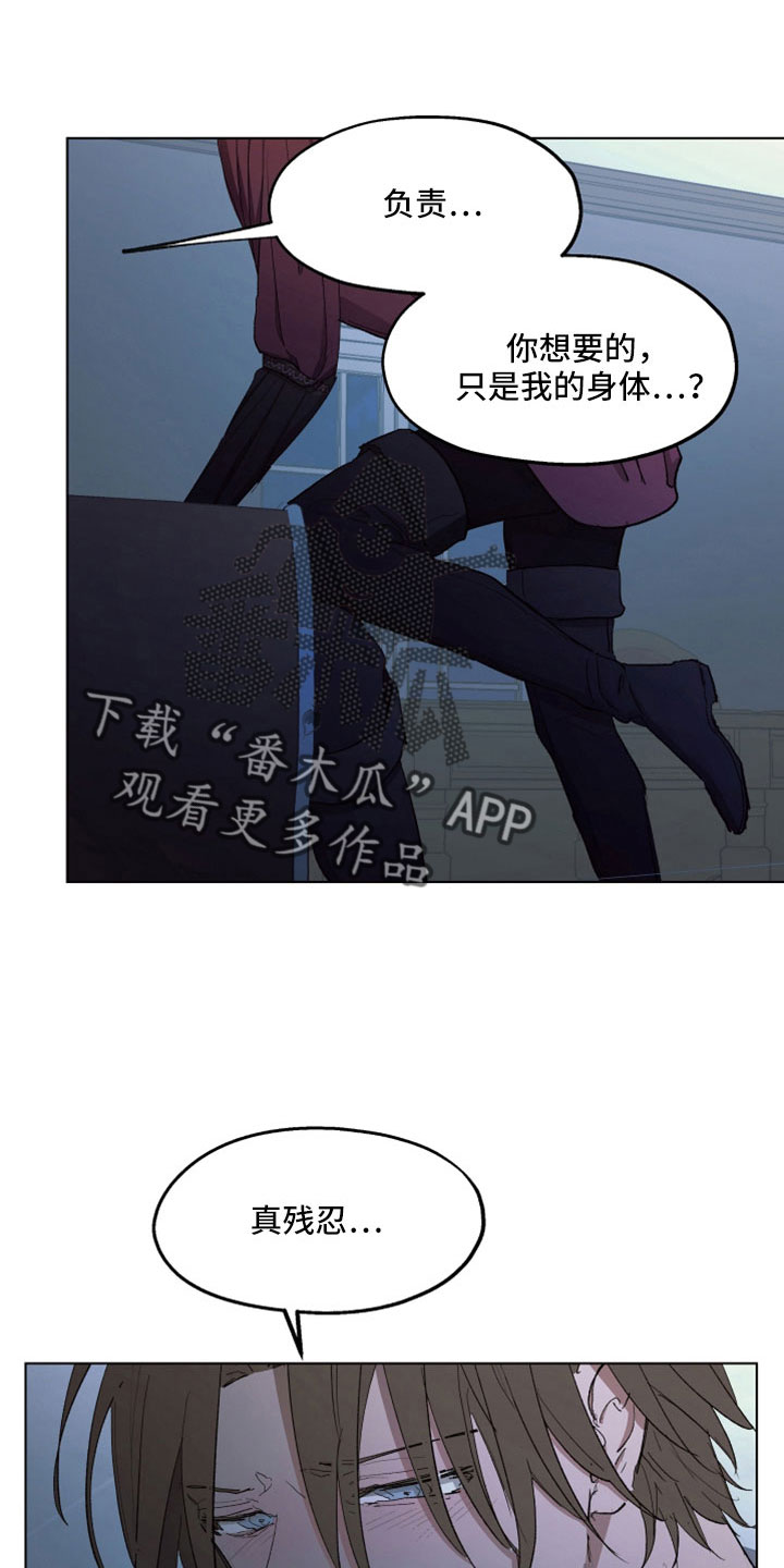 第87章：【第二季】你爱我20