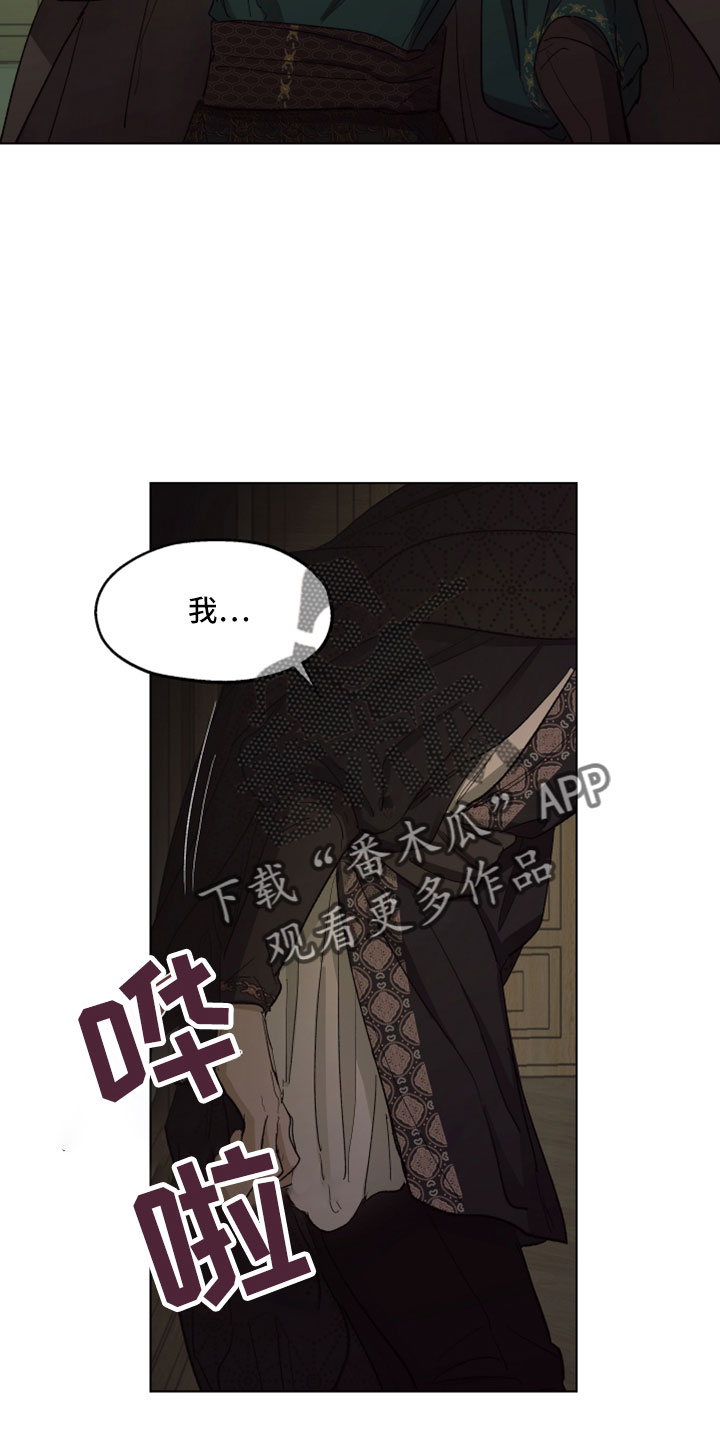 第91章：【第二季】爱我吗16