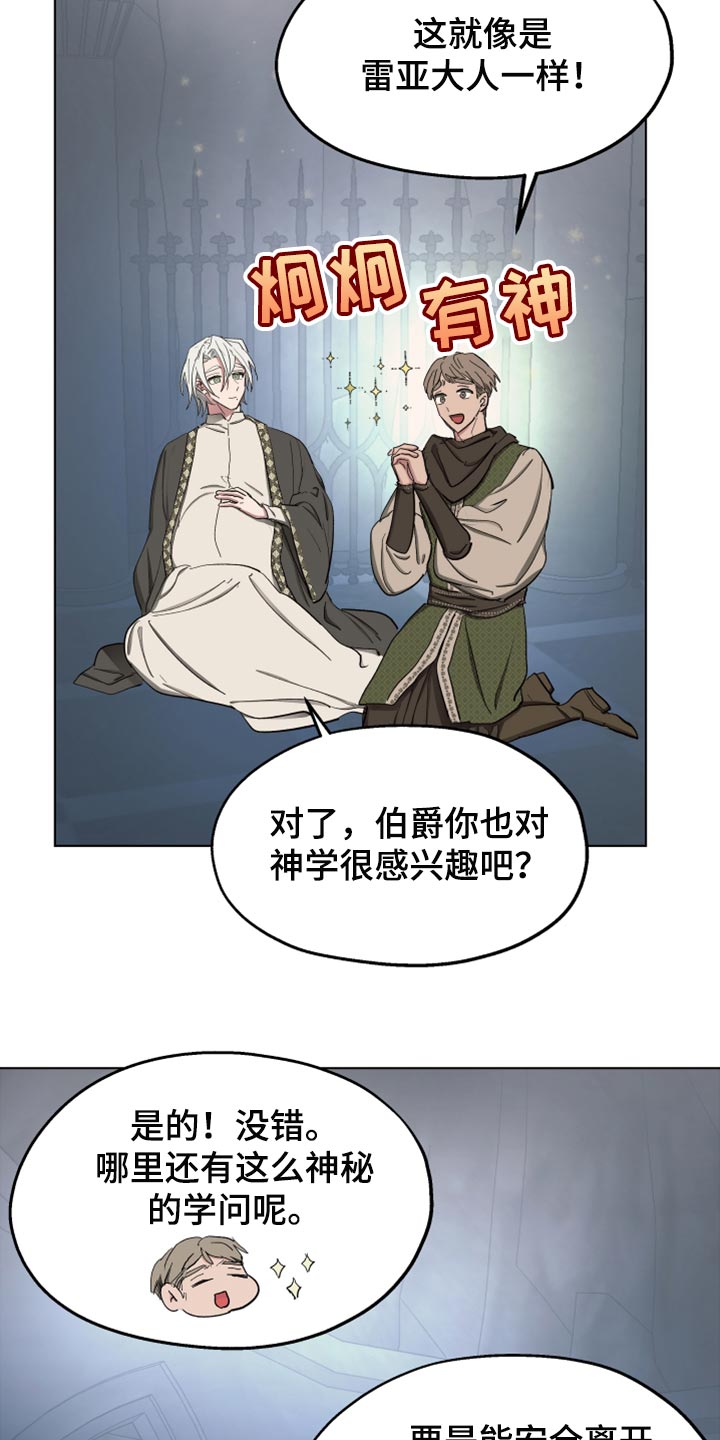 第63章：【第二季】神话故事14