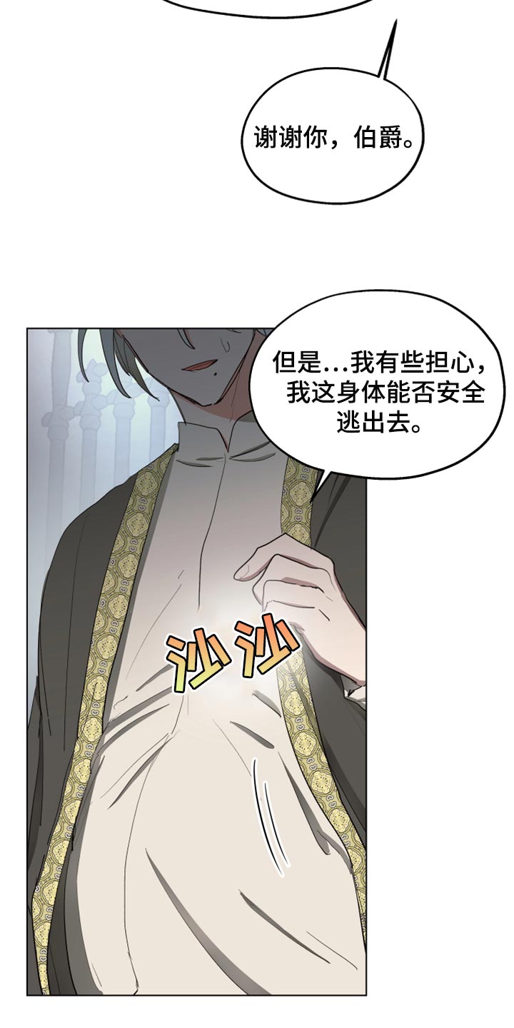 第63章：【第二季】神话故事9