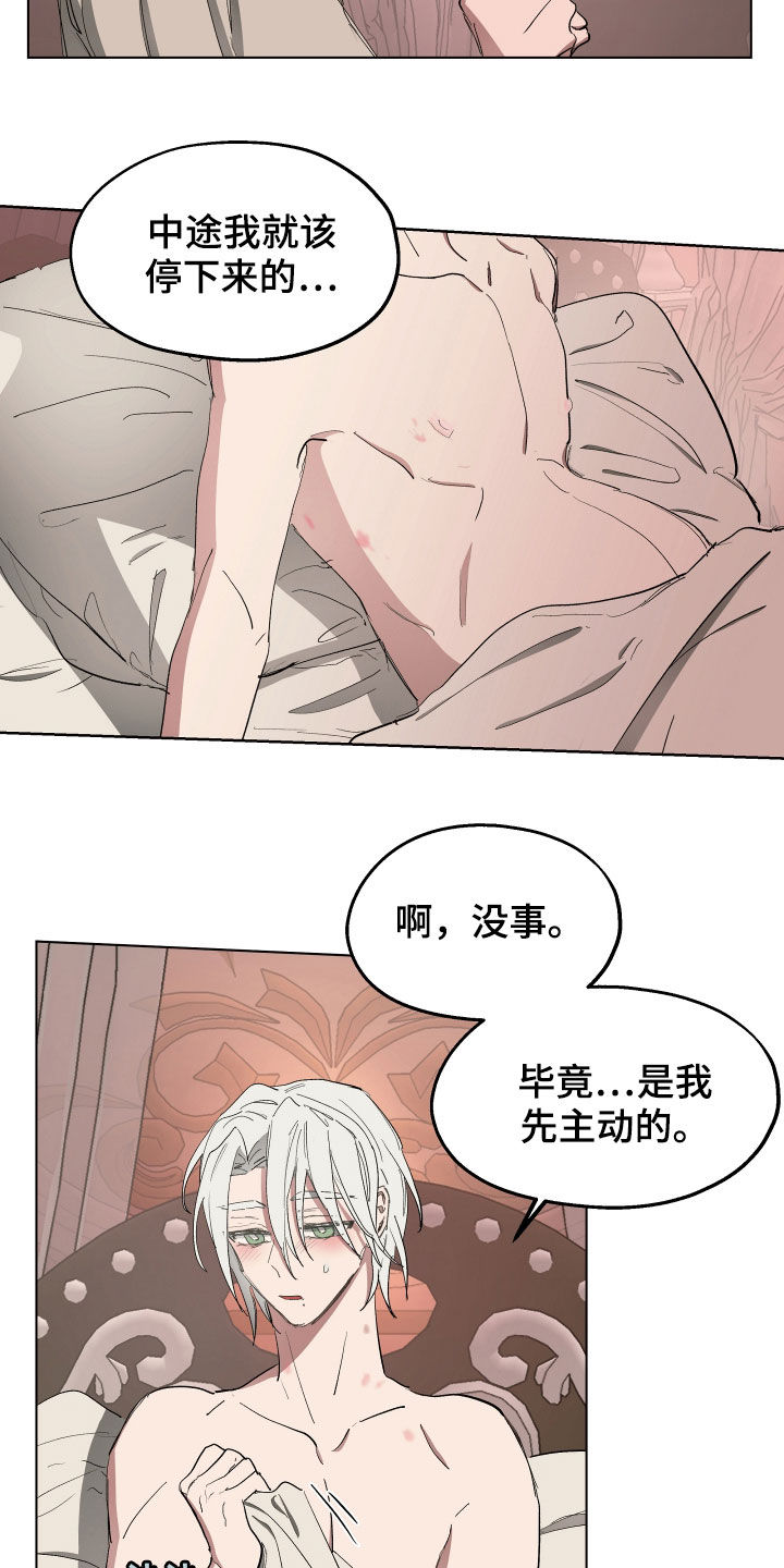 第57章：【第二季】只是好奇9