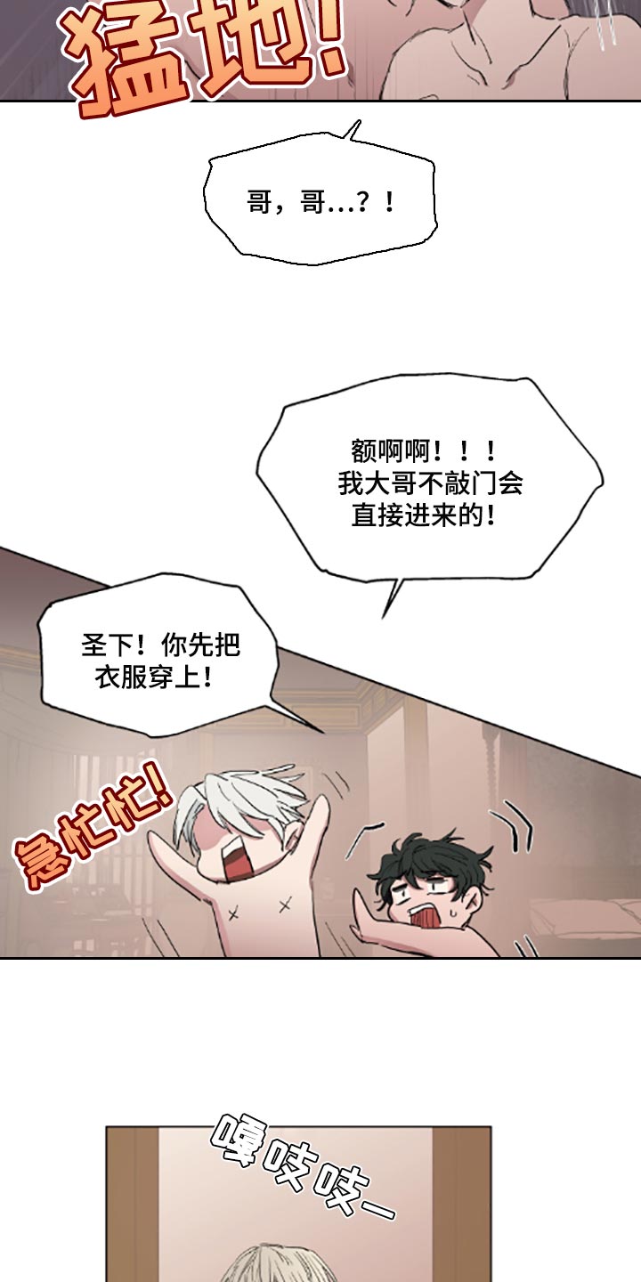 第21章：适当的善意13