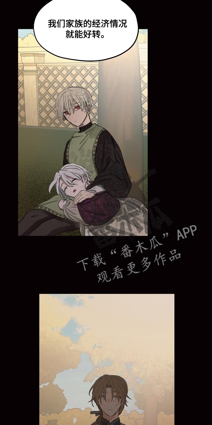 第77章：【第二季】为了家族24