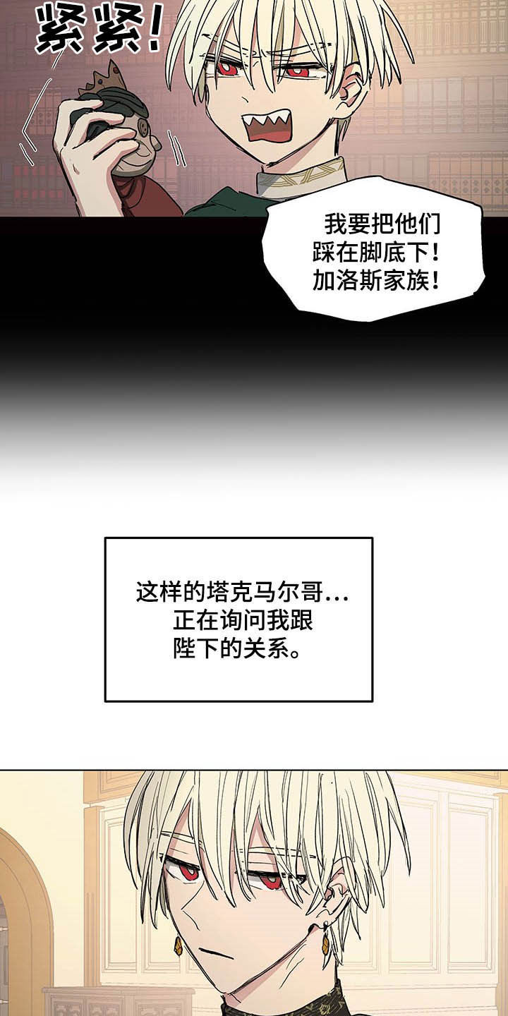第15章：世敌8