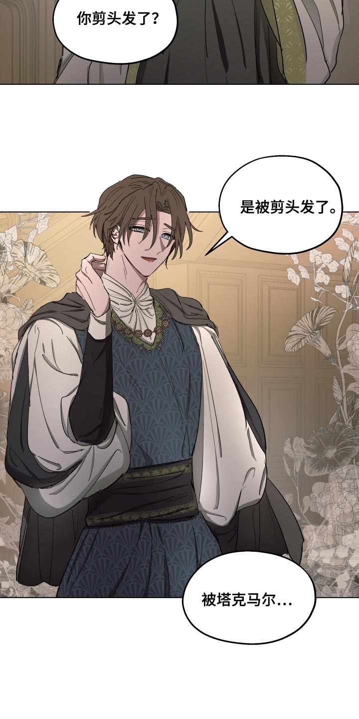 第75章：【第二季】你也有责任9