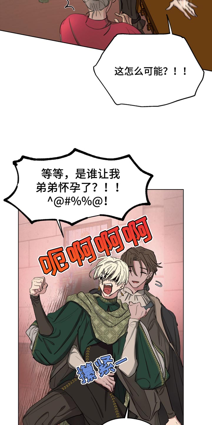 第62章：【第二季】孩子的父亲2