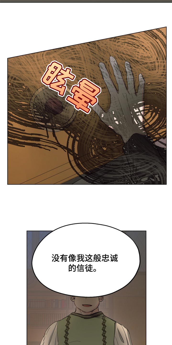 第42章：忠诚的信徒14