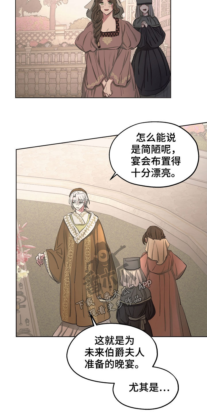 第51章：【第二季】是因为孩子吗6