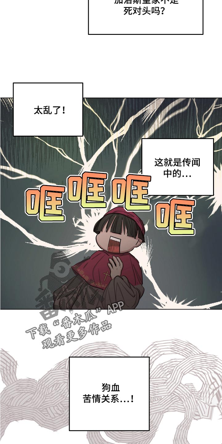 第26章：苦情关系16