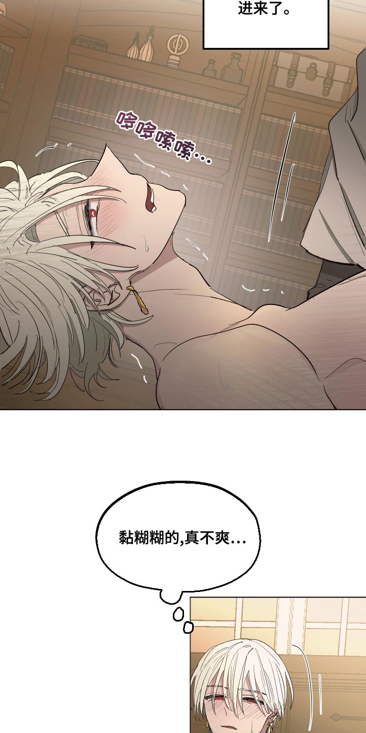 第74章：【第二季】我是你忠诚的狗12