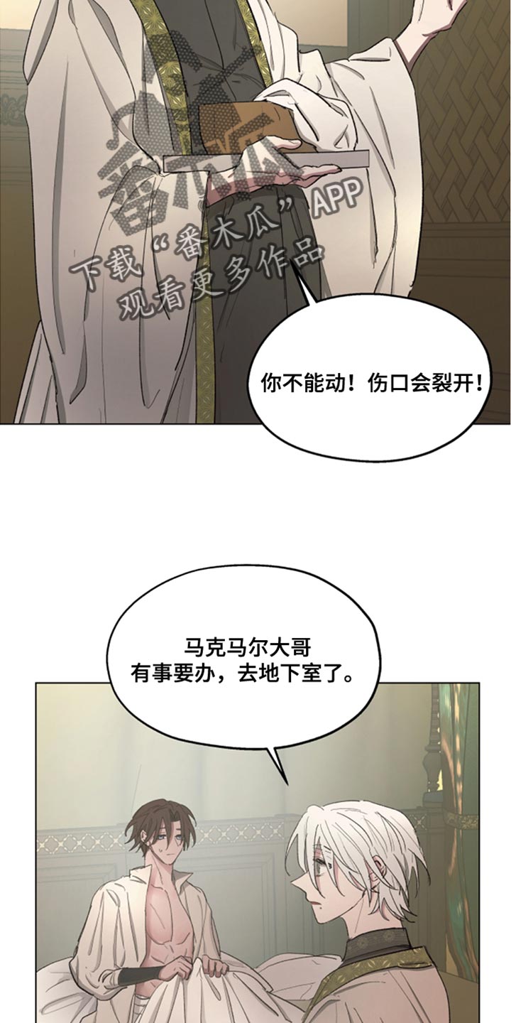 第81章：【第二季】挨刀子23