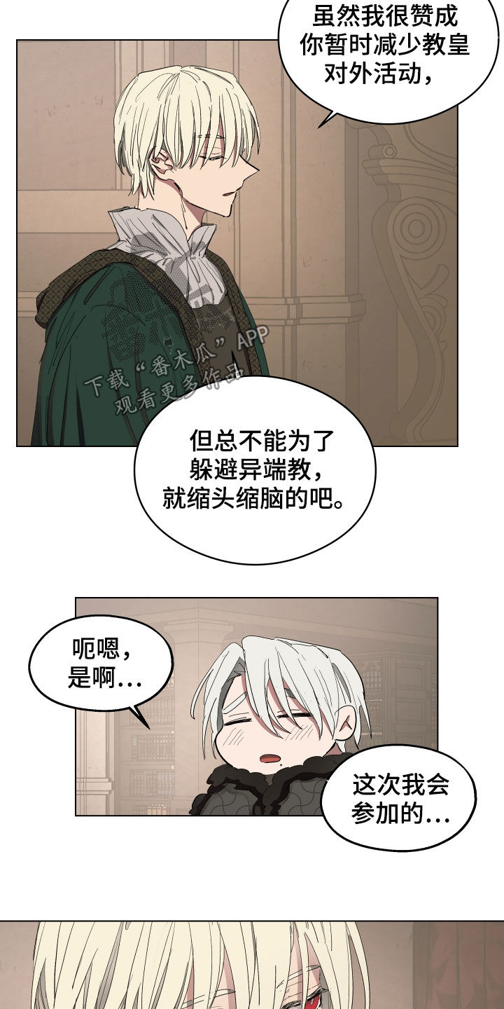 第50章：【第二季】辩解17