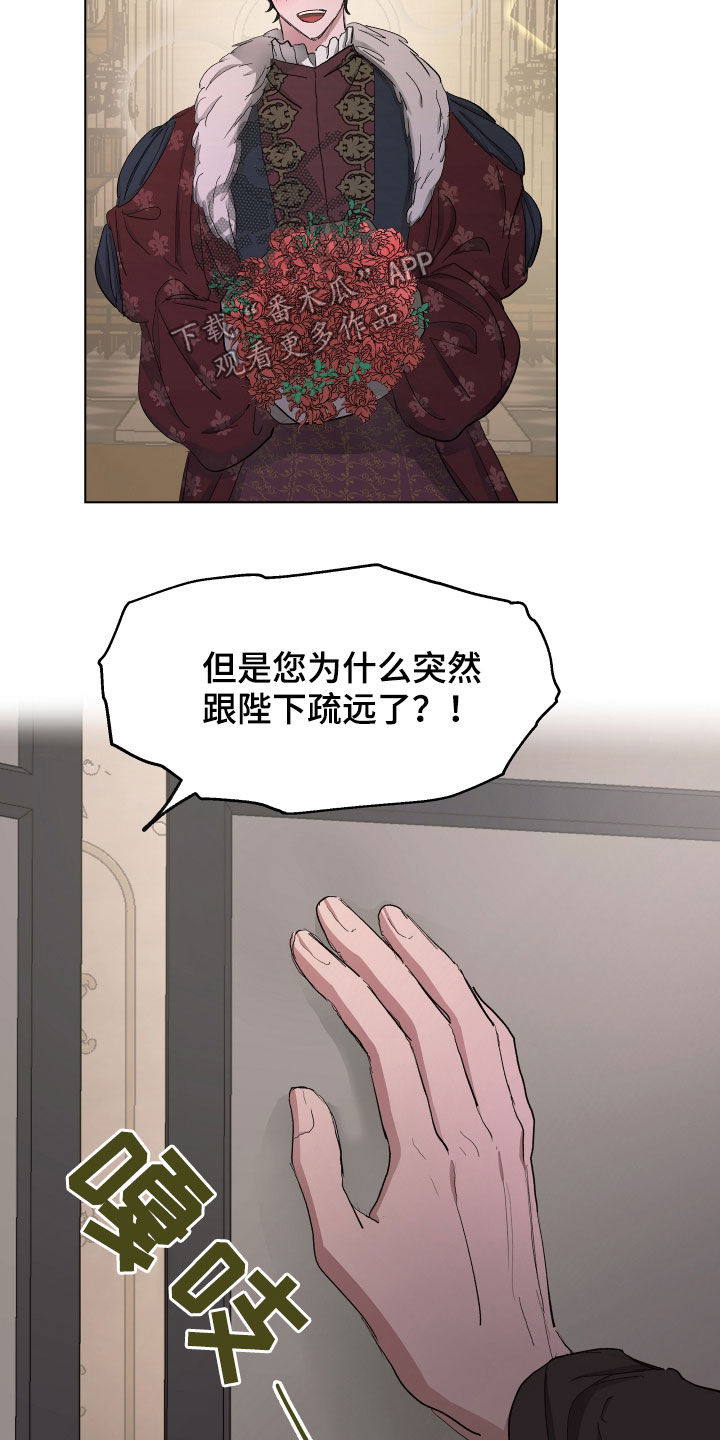 第54章：【第二季】改变16
