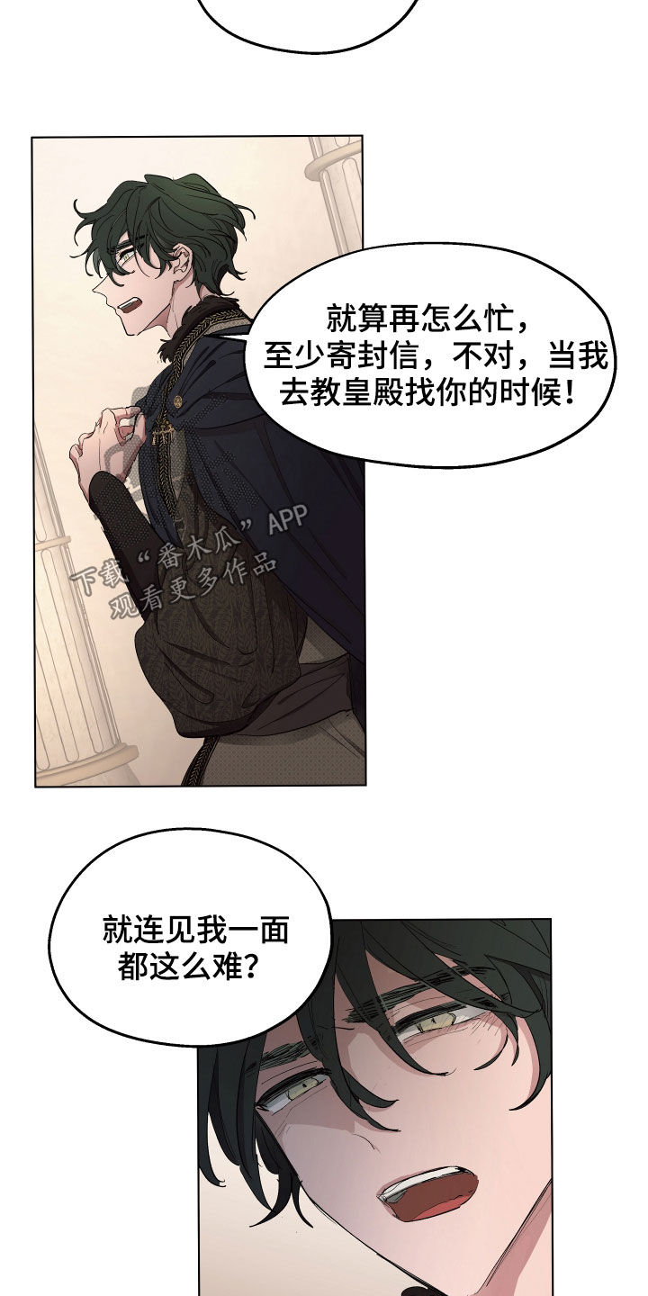 第51章：【第二季】是因为孩子吗17