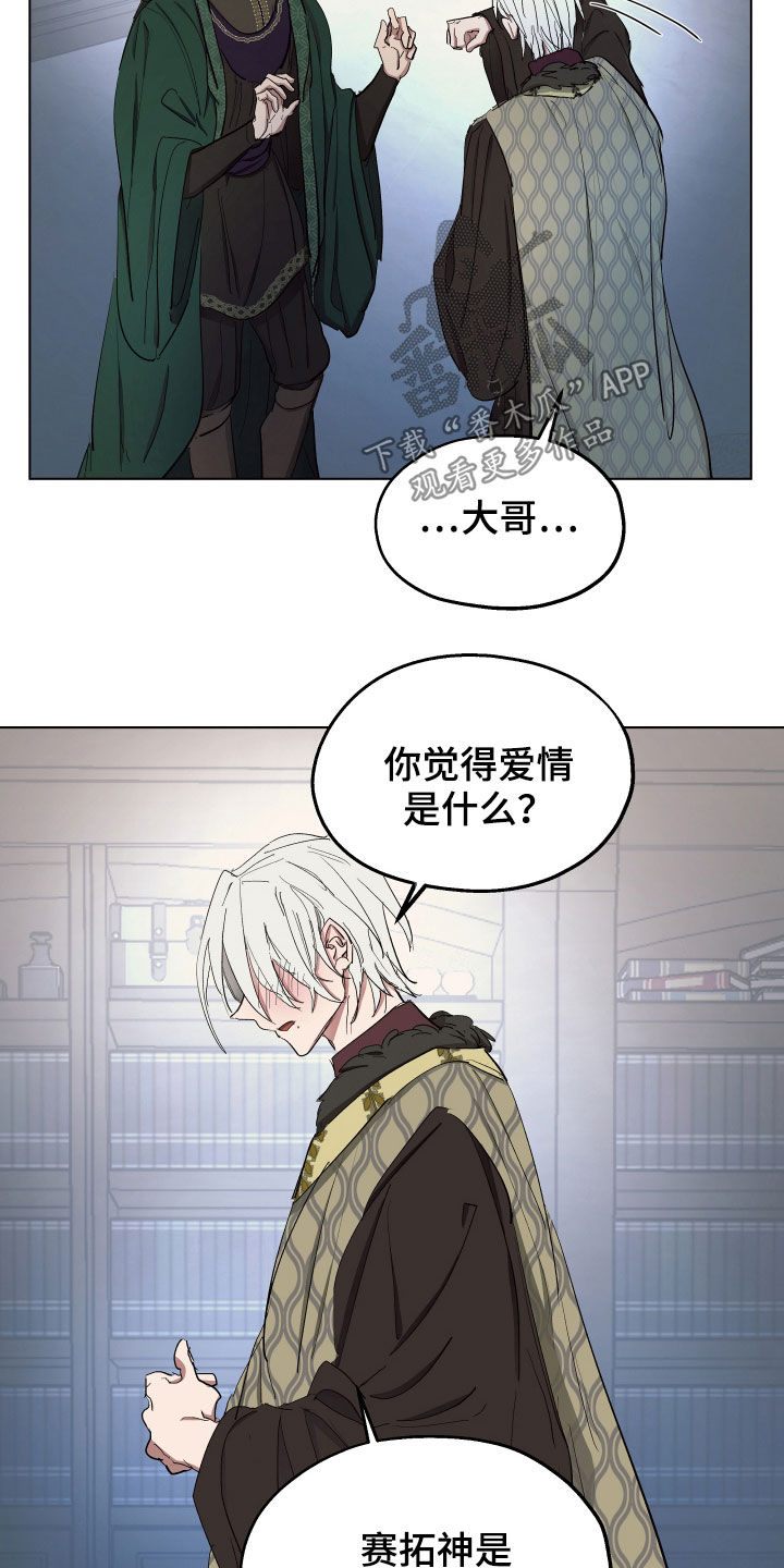 第59章：【第二季】什么是爱情19
